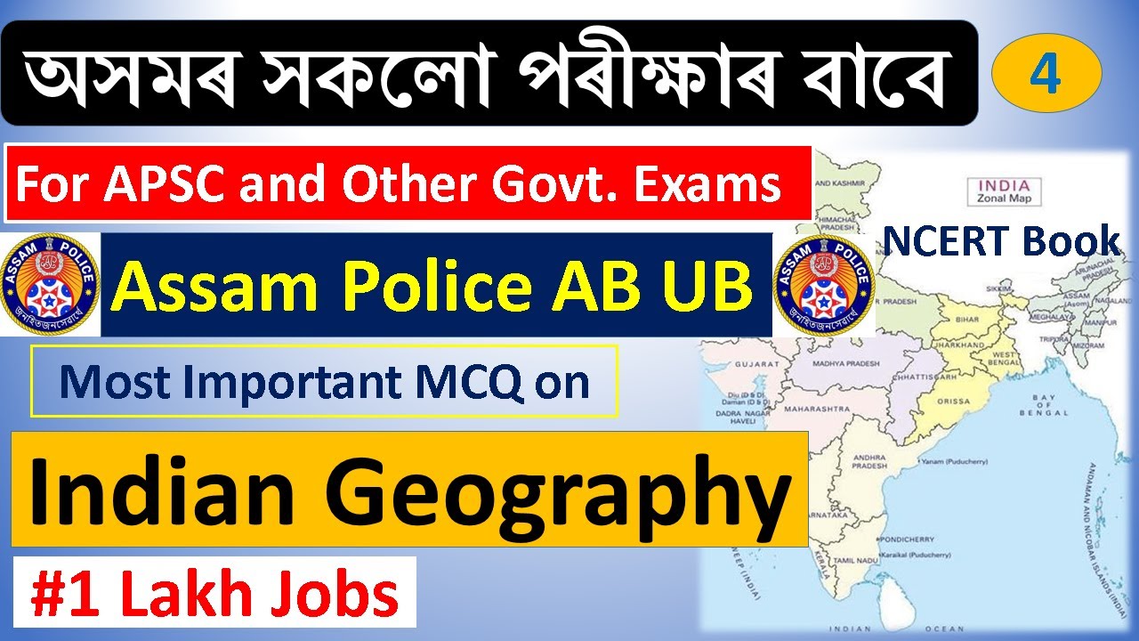 Indian Geography most important MCQ in Assamese for Assam Common Eligibility Test || 1 Lakh Jobs