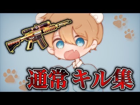 【荒野行動】M堂シロクマの通常キル集 part2