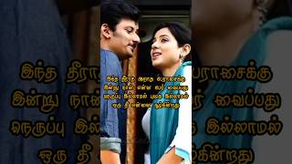 💕Vaa Vasuki Tamil Song Lyrics Music D.Imman Movie Seeru #shortsfeed #ytshort