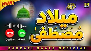Download lagu new Islamic ringtone 2026 | Meelade mustafa Best islamic ringtone