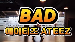 에이티즈 ATEEZ | BAD | K-POP | Afro | Brazilian Funk | ZUMBA | Choreo by 지욘세 Jiyonce