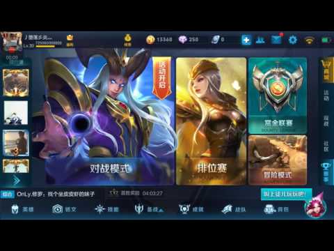 希望各位可以改掉对王者召唤师的偏见，现在让你们看看我