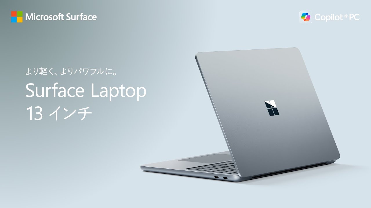 ビックカメラ】マイクロソフト提供「Surface Laptop 13 インチ」を動画