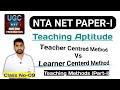 Teacher Centered Method Vs Student Centered Method || Teaching Methods || Dkguru Tutorial