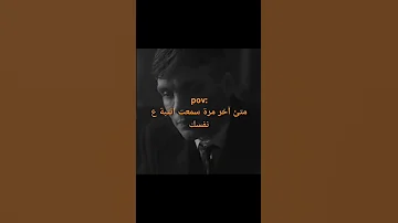 انا ولا مرة سمعت 