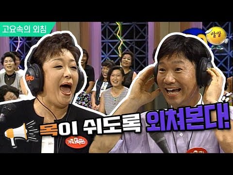 [고요속의 외침 #5] 콩떡같이 말해도 찰떡같이 정답으로 알아듣는 ☆양팀 마지막 주자들☆