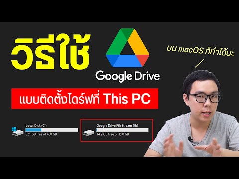 วีดีโอ: วิธีเชื่อมต่อไดรฟ์ใหม่บนคอมพิวเตอร์