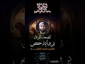 القارئ محمد الفقيه تلاوة خاشعة الجزء السابع من سورة الأحقاف فعل زر الجرس ليصلك كل جديد 