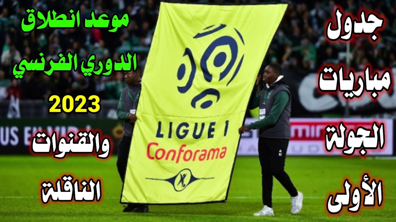 الد ــ وــ ـري الفــ ـرنــ ـســ ـي - YouTube