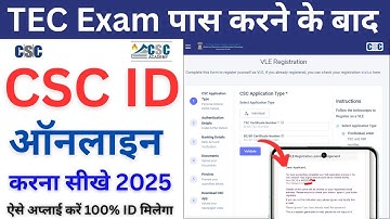 CSC id registration 2025 | csc id kaise banaye | csc center kaise khole | csc id kaise milega 2025 |