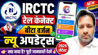 IRCTC Rail Connect Beta Version 2026 🚆 | New Update Explained | What's New in the Beta App? 🔥 Senior screenshot 5