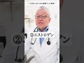 乳がんになりやすい人っているの…?|3,000人の看取りに関わった医師 #shorts #ドクタートッシュ #緩和ケア #緩和ケアの本流