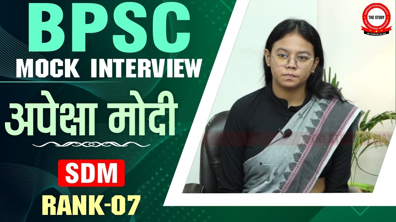Apeksha Modi - SDM ( Rank - 7th) | BPSC Mock Interview | Manikant Sir 