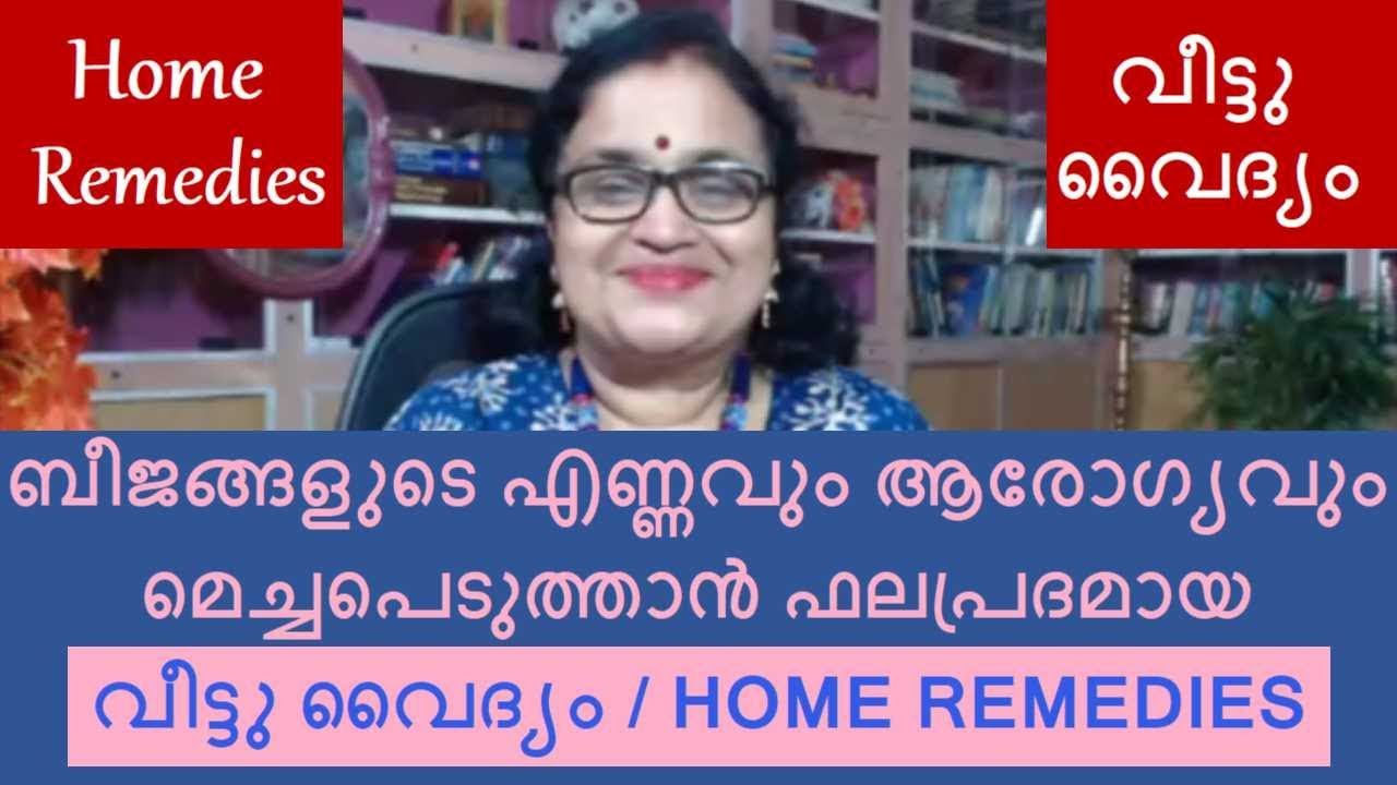 Improve Sperm Count, Motility & Morphology Naturally (Home Remedies) [മലയാളം]