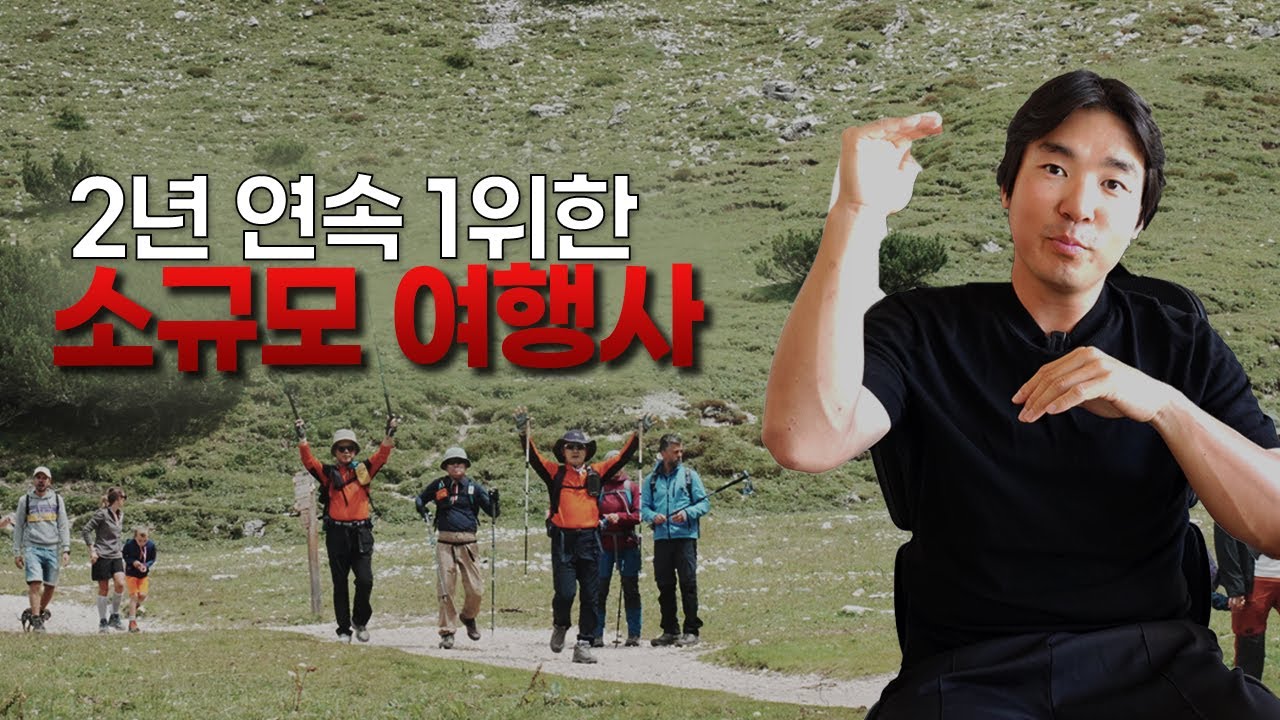 2년 연속 1위 돌로미티 비결은? 26년 돌로미티 추천 코스 공개!