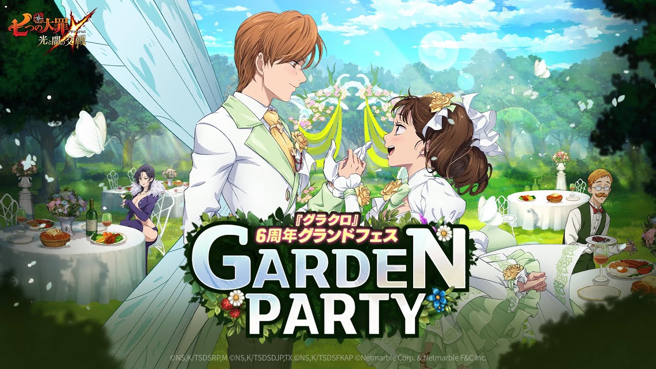 グラクロ』6周年グランドフェス：【新時代の王】キング＆ディアンヌ