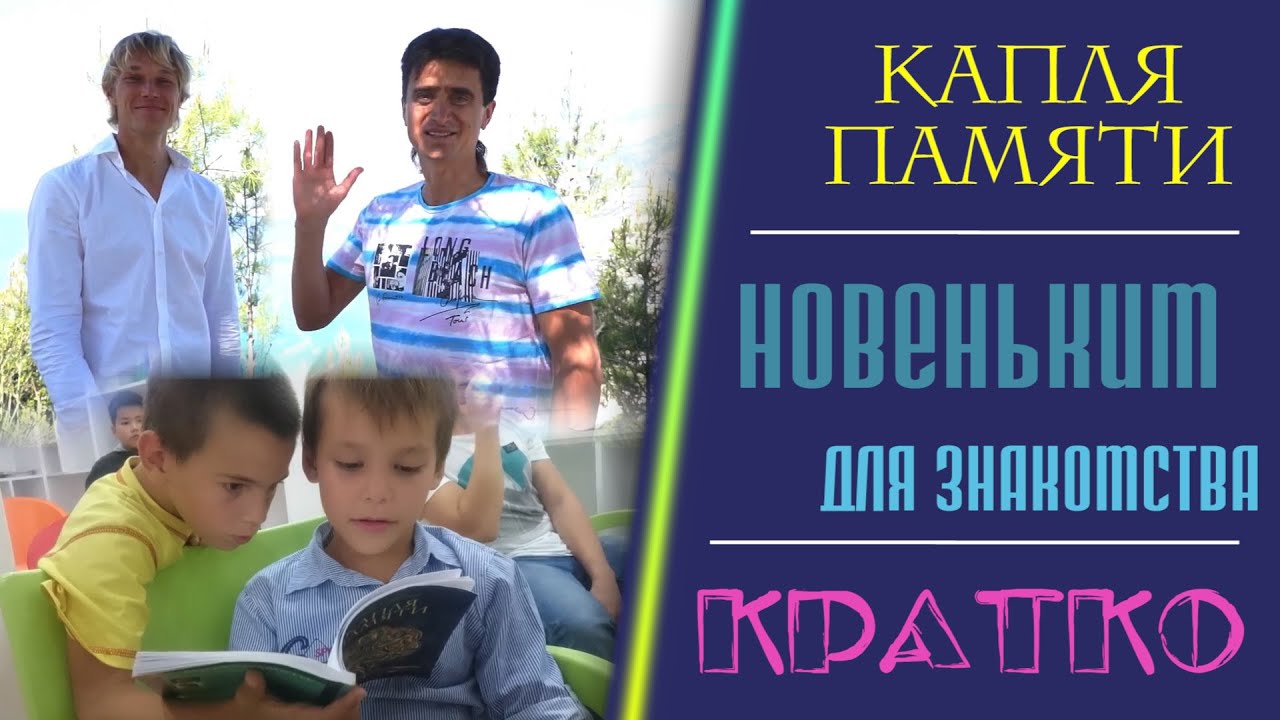 Капля Памяти Книга Купить