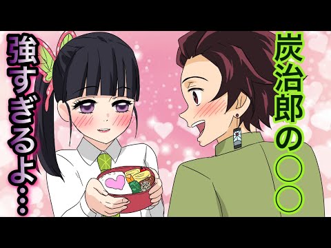 鬼滅の刃 キメツ学園 美少女 カナヲ 炭 治郎の が強すぎて困っています カナヲの衝撃的な発言とは キメツ学園3代美少女がガールズトークで秘密の恋バナ 炭カナ ぎゆしの 禰豆子 Youtube 鬼滅の刃 キメツ学園 美少女 カナヲ 炭 治郎の が強すぎて困っています カナヲの衝撃的な発言とは キメツ学園3代美少女がガールズトークで秘密の恋バナ 炭カナ ぎゆしの 禰豆子 Youtube