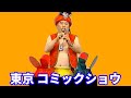 東京コミックショー　ショパン猪狩　昭和の芸人