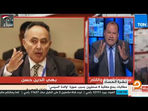 تقرير مطالبات بمنع معاقبة 4 صحافيين بسبب صورة والدة السيسي