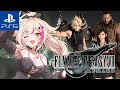 #2【ファイナルファンタジーVII リメイク/PS5pro】オリジナル&CCクリア済の女、リメイクを遊ぶ!!!【紅羽ミトラ/Vtuber】
