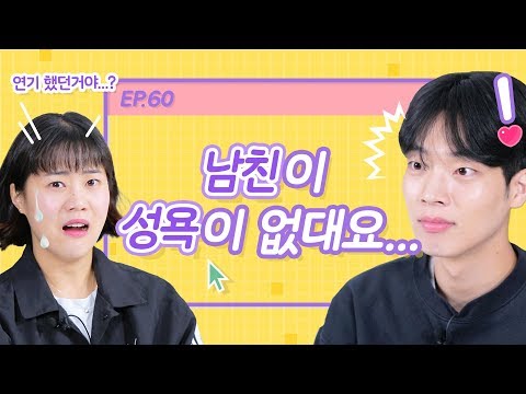 역대급 안타까운 사연 ㅠ_ㅠ [남의연애 <strong>EP</strong>.60] (Eng <strong>CC</strong>)