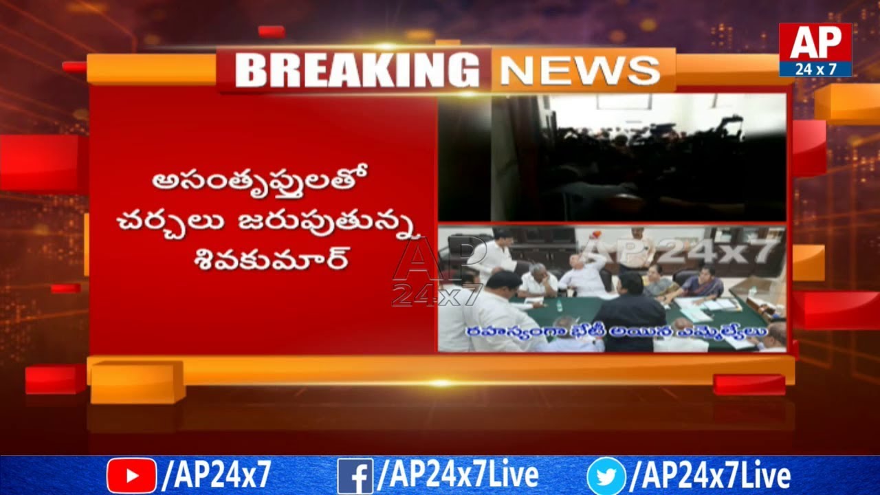 Executive Editor Krishna Sai Ram Analysis On Congress MLAs Party Quit In Karnataka | AP24x7