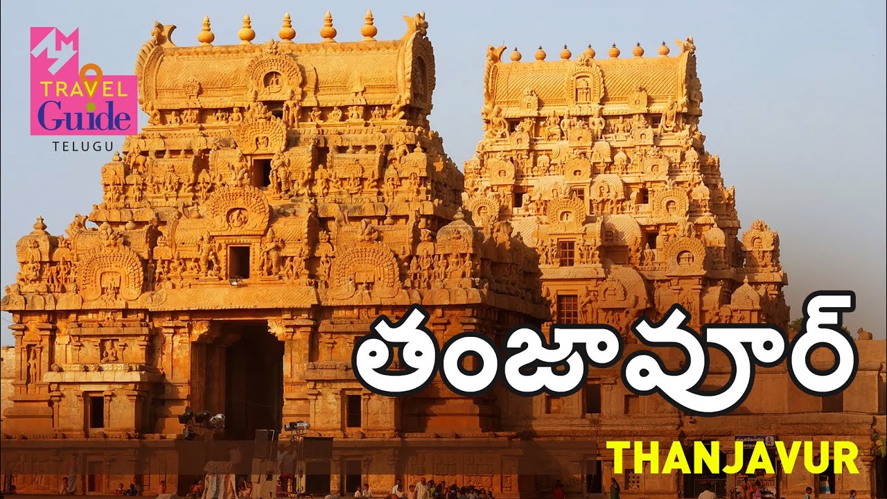 Thanjavur: Home to the World's Oldest Living Chola Temple | M M Travel Guide