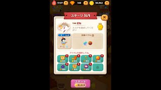 ラインバブル２　【ステージ317】　黄金コニー　アイテム不使用