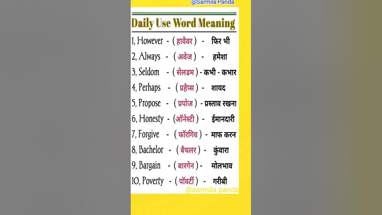 english-word-hindi-meaning-vocabulary-how-to-speak-english-fluently