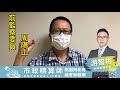 我是周陽山。我支持“游智彬”👍桃園市議員【中壢區】請投“游智彬” 。