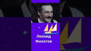 Леонид Филатов. Портленд #shorts #short #бард #песни