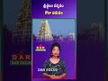 Srisailam Temple June 2026 Quota Released | Online Booking Open | Latest updates | DAR FOCUS