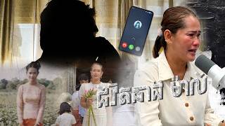 MALY - ជីវិតនាងម៉ាលី