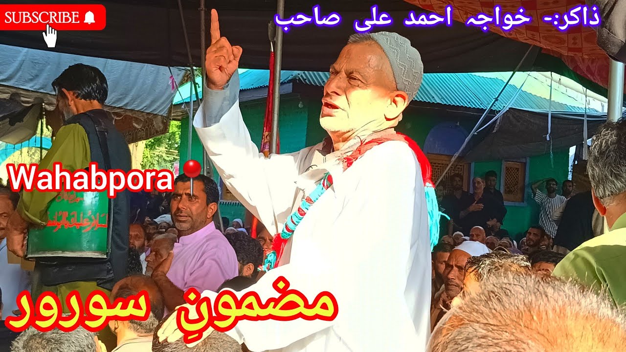 Mazmoni Saroor Kashmiri Marsiya Zakir Khawaja Ahmad ali at wahapora..!