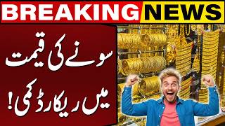 Gold Prices Crash | Biggest Drop | Today Rates Update | Capital TV