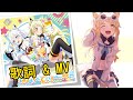 バンドリ! &times; ホロライブ 「ぼなぺてぃーと♡S」(歌 : ハロー、ハッピーワールド! &times; 白上 フブキ)(歌詞 &amp; MV)