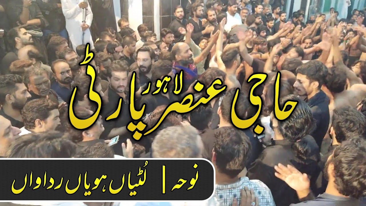 New noha Haji Ansar party Lahore | 21 safar 2020 Malakwal |Safe aza