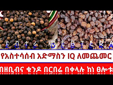 ቪዲዮ: የትምህርት አመለካከቶች ምንድን ናቸው?