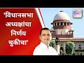 Supreme court        marathi news