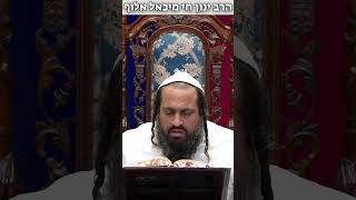 במי אנחנו נלחמים באמת? | אסור לנו להיכנע!! #קדושה | הרב ינון חי מיכאל אלוף