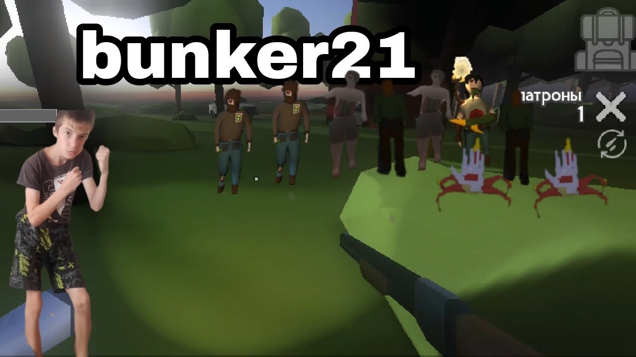 16  серия бункер 21 вернулся в деревню и домой