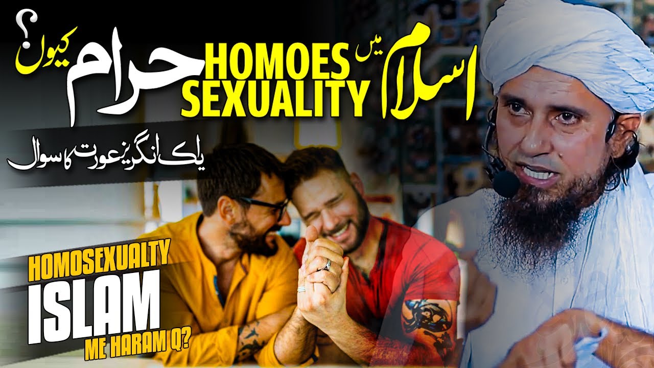 Islam Me Homoesexuaalilty Haram Q? اسلام میں لواطت حرام کیوں؟ - Mufti Tariq Masood - Islam Call