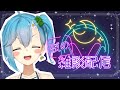 【雑談】初見さん歓迎！のんびり話すぞ～ #雑談 #VTuber #shorts #縦型配信