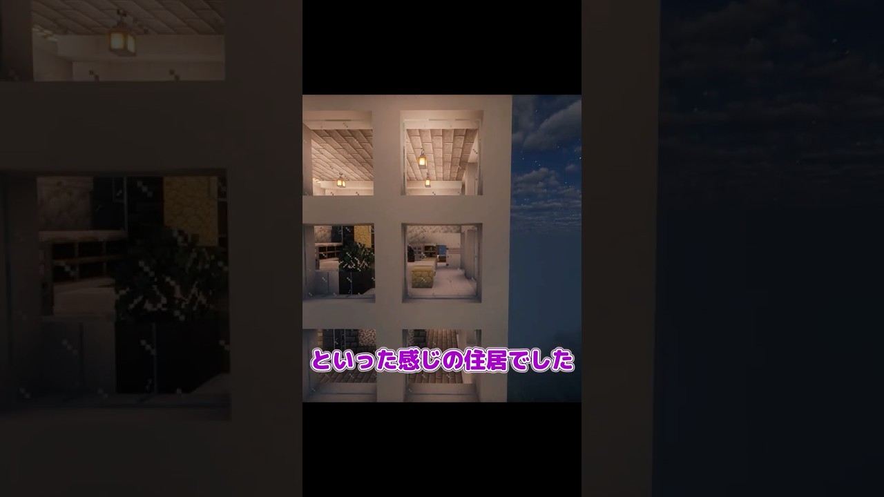 【Part62】13階を住居にしました【一直線に発展させるマイクラ】