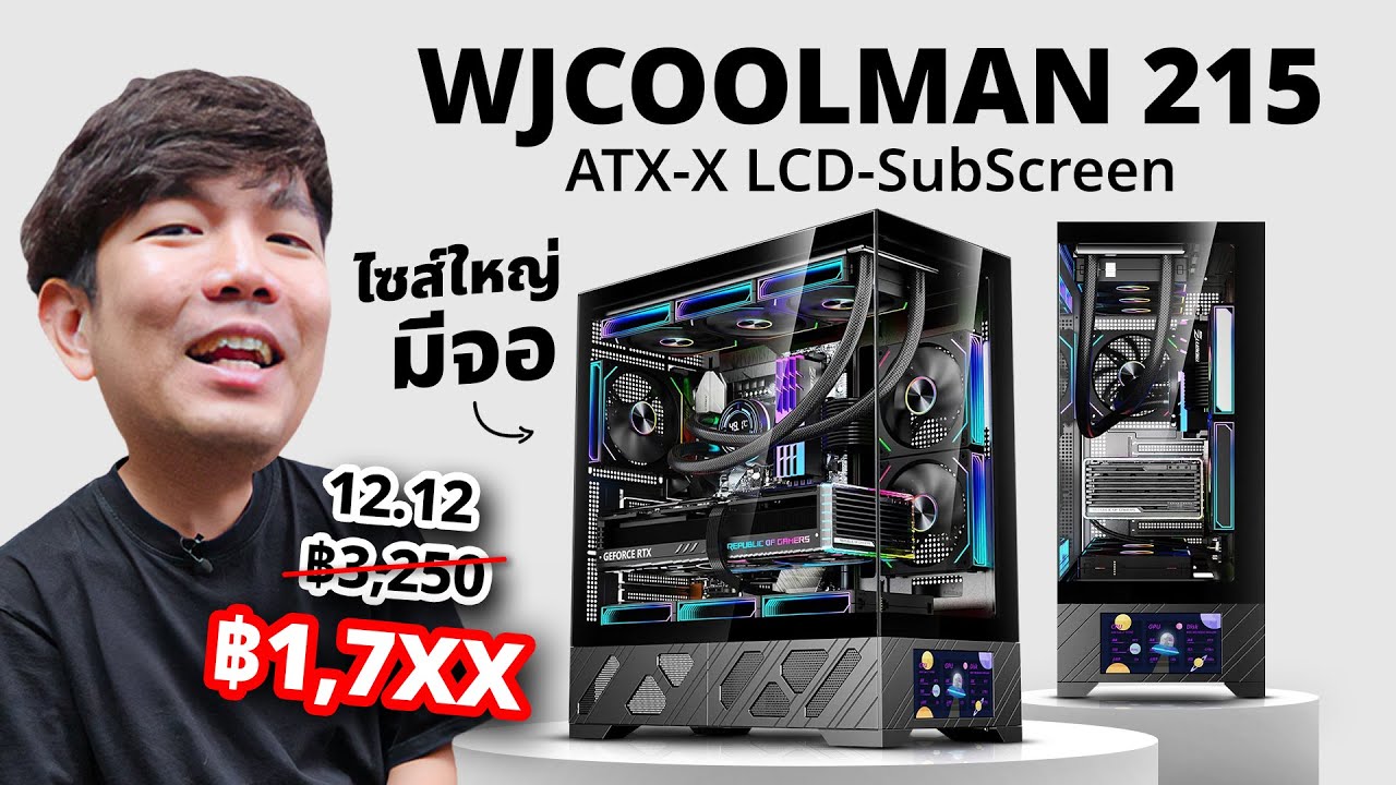 รีวิว WJCOOLMAN 215 เคสกระจกมีจอ LCD ในราคาแค่ 1,700 บาท