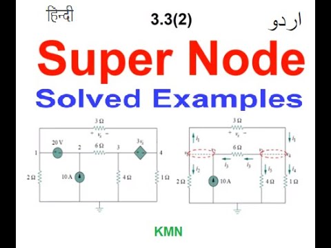 Super Node || Nodal Analysis || Example 3.4 || Practice Problem 3.4 ...