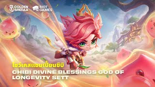 Chibi Divine Blessings God of Longevity Sett – Chibi Showcase | ตัวอย่างในเกม