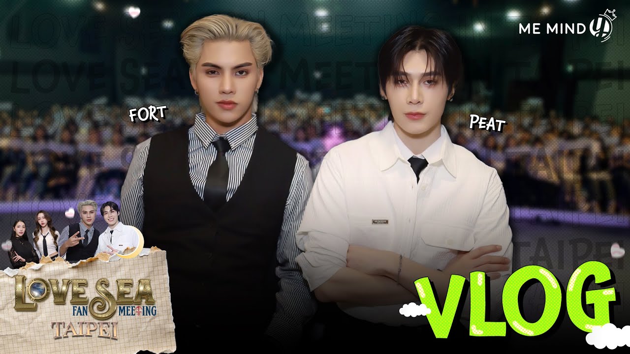 Me Mind Y Variety l VLOG l Love Sea 1st Fan Meeting in TAIPEI