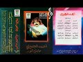 أحمد الجميري آه من قلب تبلاه الطواري كل مايدله يجي طاري يتله 1990 جودة عالية 